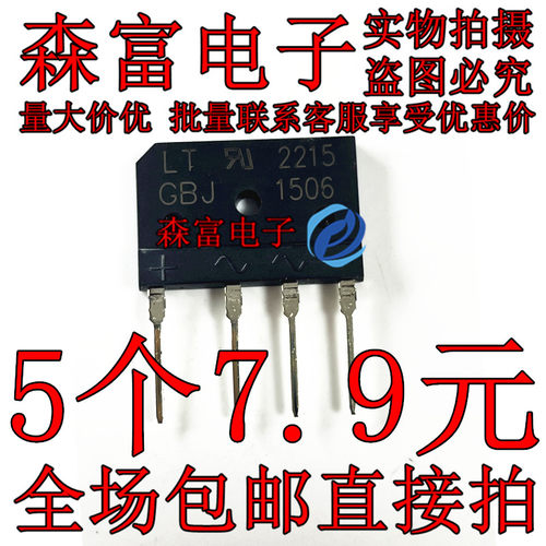 GBU1506 KBJ1506 GBJ1506 整流桥 15A 600V 桥堆 整流器 直插