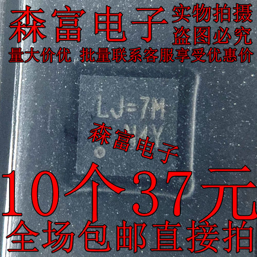 RT6258CGQUF 丝印LJ=4C LJ=3M LJ=开头 QFN封装  升压开关稳压器