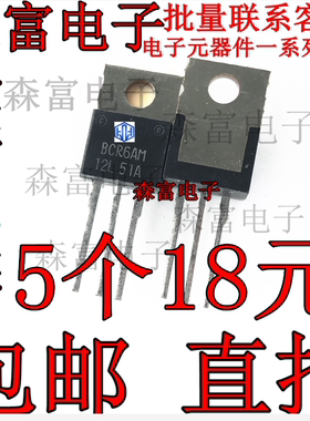 全新原装  单向可控硅 BCR6AM-12L T0-220 直插三极管 CR6AM-12L