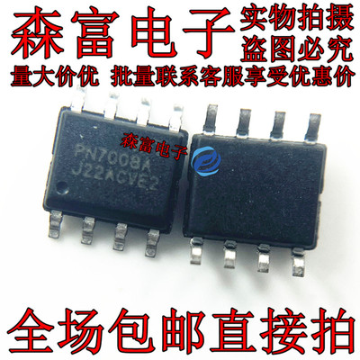 全新原装 PN7008A 高低侧栅驱动芯片 10.5V-20V电源管理芯片 SOP8
