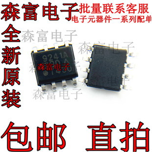 原装全新 SI9241AEY-T1-E3 9241A SOP-8 单端总线收发器IC芯片