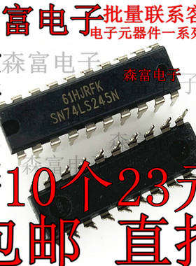 SN74HC574N SN74LS245N  SN74HC541N 芯片 D型触发器 直插DIP-20