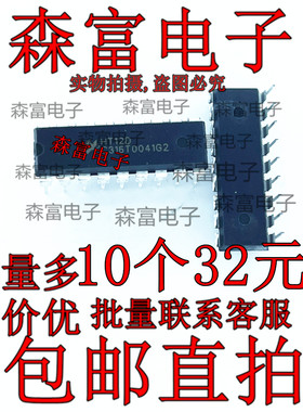 原装直插全新 HT12D HT-12D 无线电遥控解码器/红外接收芯片 DIP