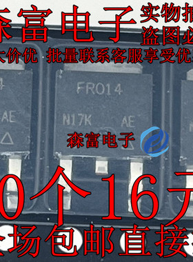 全新现货 FR014 IRFR014NTRPBF 贴片TO252 三极管 MOS场效应管
