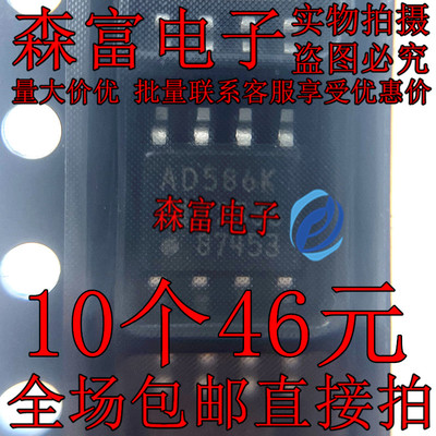 全新原装正品AD586KR AD586KRZ AD586K 贴片 SOP8 电压基准芯片