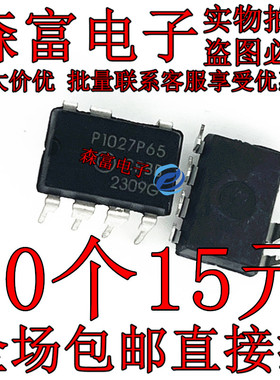 P1027P65 电源管理芯片 开关IC NCP1027P65 调外机主板电源芯片