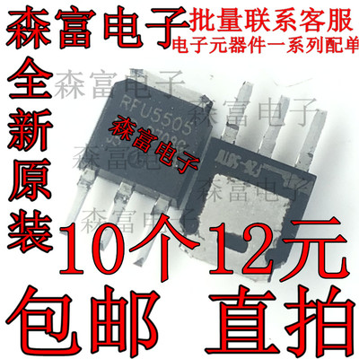 全新原装 IRFU5505PBF IRFU5505 FU5505 MOS管 直插TO-251 现货