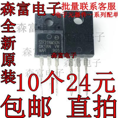 28NM50N液晶场效应MOS管
