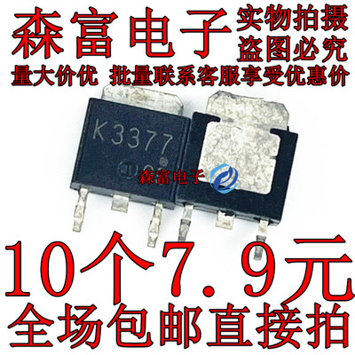 2SK3377 K3377 全新现货 MOS场效应管 贴片TO-252 60V 20A 可直拍