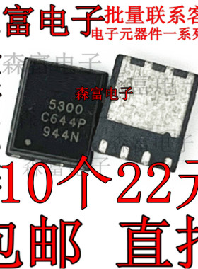 IRFH5300TRPBF IR5300 IOR5300 贴片QFN-8 场效应晶MOS功率管