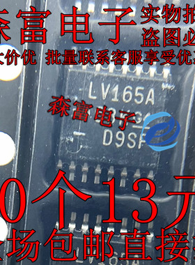 全新原装SN74LV165APWR 丝印LV165A TSSOP16计数器移位寄存器芯片