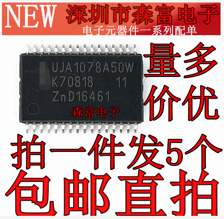 UJA1078A50W 马自达CX5 前BCM  电脑板 尼桑变速箱电脑板易损 - 实物图