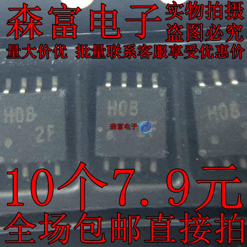 全新原装 TC7WH08FU SSOP-8 丝印H08 HOB 芯片 逻辑门 TC7WH08FU