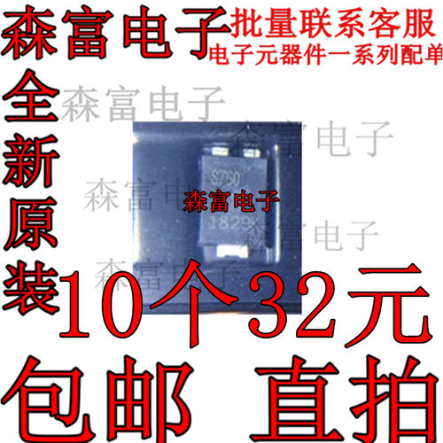 PDS760Q-13 丝印S760 低VF值小体积贴片二极管 只做原装芯片IC