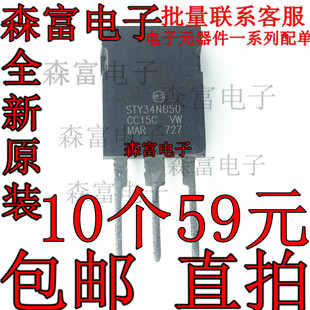全新 Y34NB50 STY34NB50 TO-3P 34A500V 场效应管 质量保证