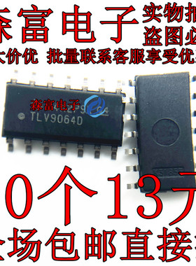 TLV9064IDR 全新进口原装 贴片放大器SOP14 TLV9064D 质量保证