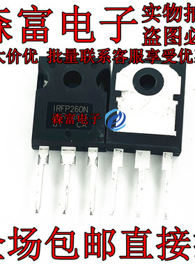 全新原装 IRFP150N 250 260 254N 264 N M MOS场效应管 TO-247