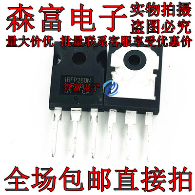 全新原装 IRFP150N 250 260 254N 264 N M MOS场效应管 TO-247