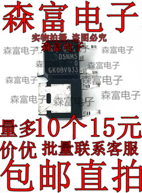 全新 D5NM50 STD5NM50 贴片TO-252 500V 7.5A N沟道 MOS场效应管
