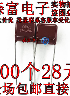 CBB22电容 250V474J 470NF 0.47UF 250V/474J脚距P=10MM 薄膜电容