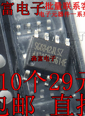 全新原装 SG6842BLVSZ SG6842JLSZ 液晶电源管理芯片 贴片SOP8脚
