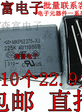 法拉安规电容 MKP62 275V-X2 225K 2.2UF 225M 脚距27MM 厚度13M