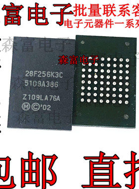 RC28F256K3C120 丝印28F256K3C BGA64 IC集成芯片 全新原装现货