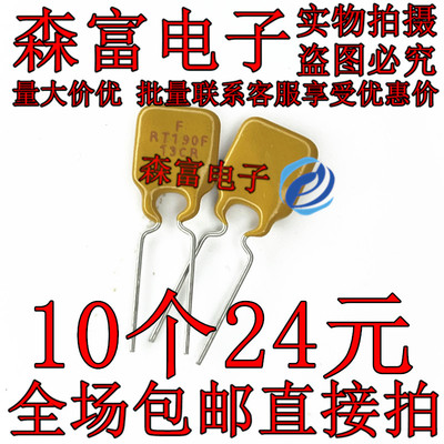 1.9A 36V FRT190-33F PPTC直插自恢复保险丝 RT190F 全新原装