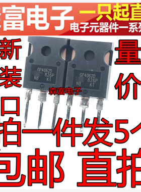 全新原装进口 IRGP4062D GP4062D 24A 600V IGBT 步进电机驱动管