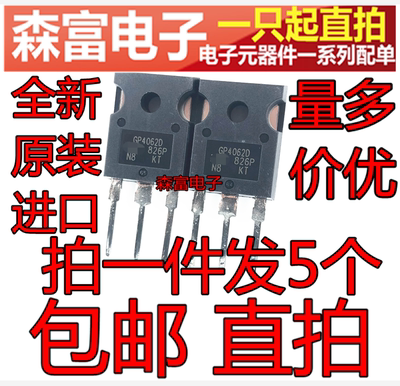 全新原装电子元器件一系列配单