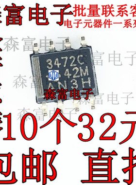 全新原装正品 TL3472C TL3472CDR SOP8 高转换率单电源运算放大器