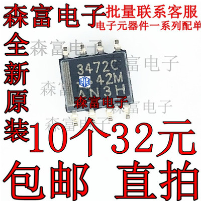 全新原装正品 TL3472C TL3472CDR SOP8 高转换率单电源运算放大器