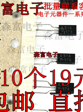 KSA916Y-T/B KSC2316Y-T/B NPN晶体管 配对出 全新原装