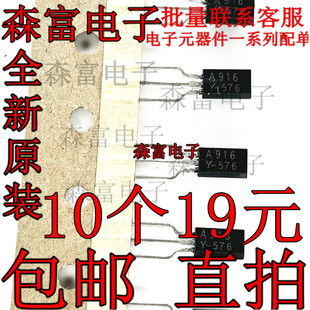 KSC2316Y 配对出 全新原装 NPN晶体管 KSA916Y