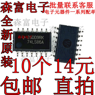 电子元器件一系列配单质量保证