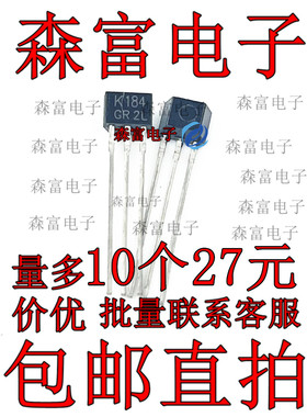 进口全新原装 2SK184-GR TO92 小信号晶体管 正品 K184 K184-GR