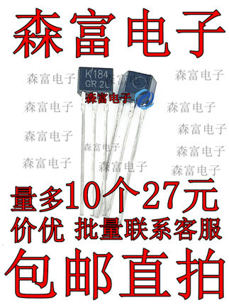 进口全新原装 2SK184-GR TO92 小信号晶体管 正品 K184 K184-GR