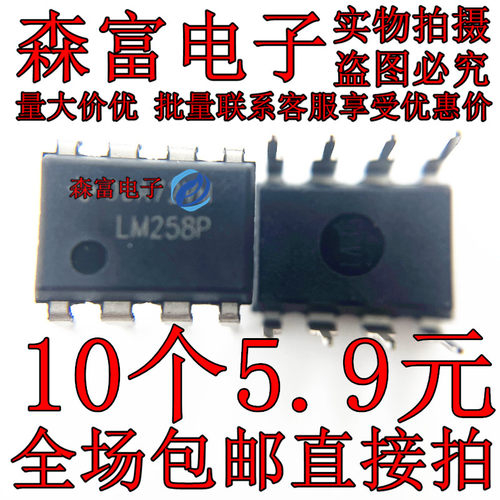 全新原装  LM258P LM258N 直插DIP-8 双通道 运算放大器芯片