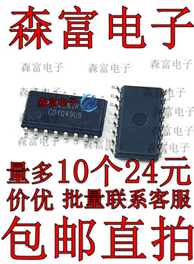 CD4049UBNSR  CD4049UB六路反向缓冲器/转换器SOP16 贴片5.2MM
