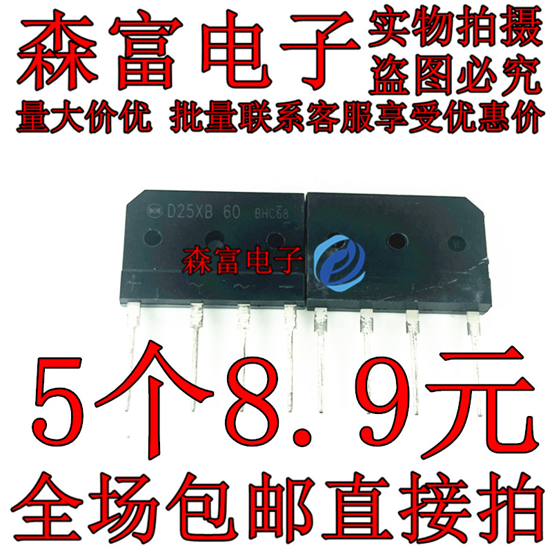 D25XB80 整流桥 D25XB60,RS2006M 通用 20A600V电磁炉零件常用品
