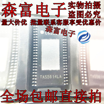 TAS5614LADDVR TAS5614LA 封装HTSSOP44 音频功率放大器芯片 集成