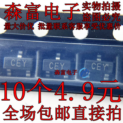 全新 NPN三极管 2SC3325-Y 丝印CEY 贴片SOT-23 质量保证 直拍
