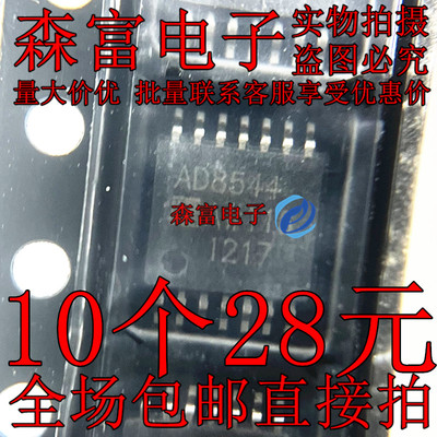 全新原装AD8544ARUZ AD8544ARU 仪器运算缓冲放大器 封装TSSOP14