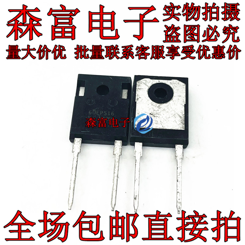 60EPS16 60EPS16DH 快恢复二极管 60A 1600V 可直拍 全新进口原装