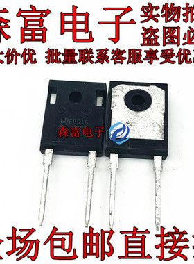 60EPS16 60EPS16DH 快恢复二极管 60A 1600V 可直拍 全新进口原装
