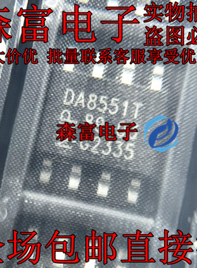 进口新货 TDA8551T/N1 TDA8551T 丝印：DA8551T SOP8 现货可直拍