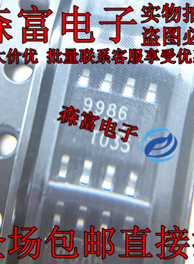 SI9986DY-T1-E3 SI9986DY SOP8 电机驱动器芯片 印丝9986 全新