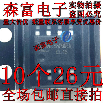 CS5090E CS5090E 贴片ESOP8脚 电池管理充电芯片IC 全新原装 集成
