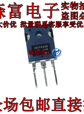 IRFP4410Z 4468 4568 4668 4710 4768 4868 7530 场效应管 TO-247
