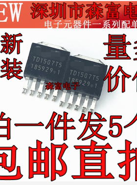 全新原装 TD1507T5 贴片 DC/DC降压转换器IC芯片 电源集成电路